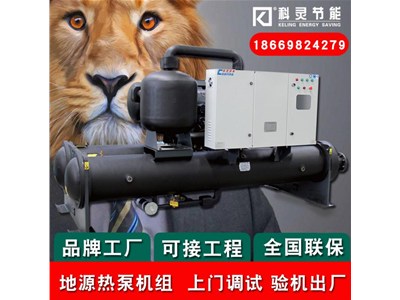 河北煤改電熱泵機(jī)組安裝與銷售電話